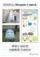 建築工地電線保護