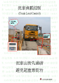 Truck Load Control