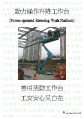 Power-operated Elevating Work Platform