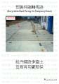 Recyclable Hard Paving for Temporary Road