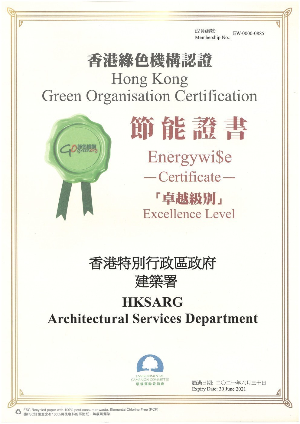 'Class of Excellence' Energywi$e Certificate