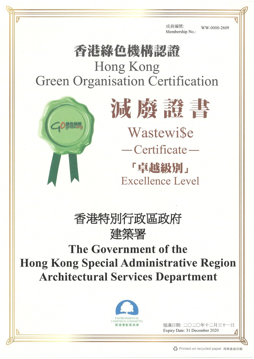 'Class of Excellence' Wastewi$e Certificate'