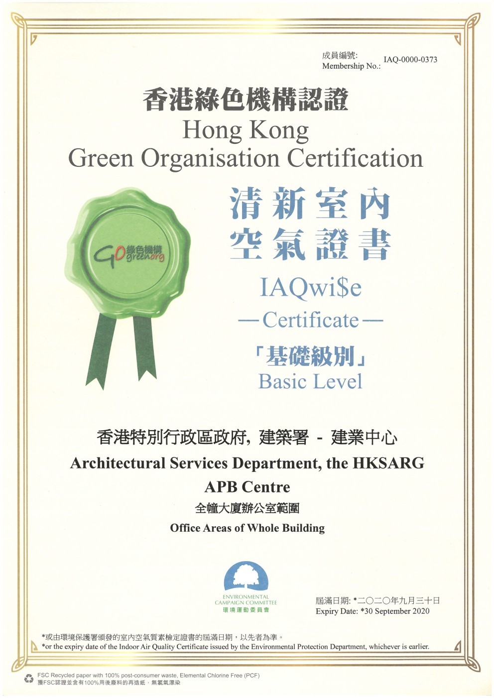 The APB Centre and QGO both received the 'Basic Level' IAQwi$e Certificates