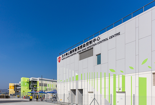 North Lantau Hospital Hong Kong Infection Control Centre