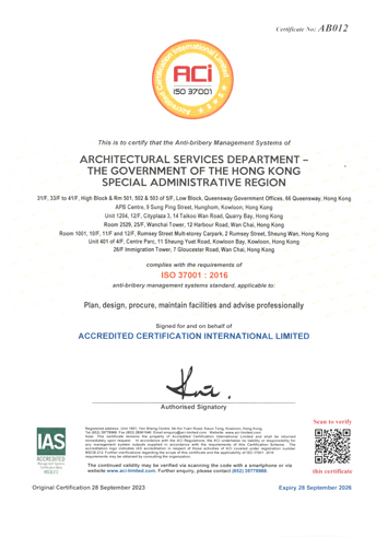 ISO 37001:2016  认可认证