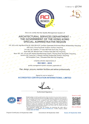 ISO 9001:2015 认可认证