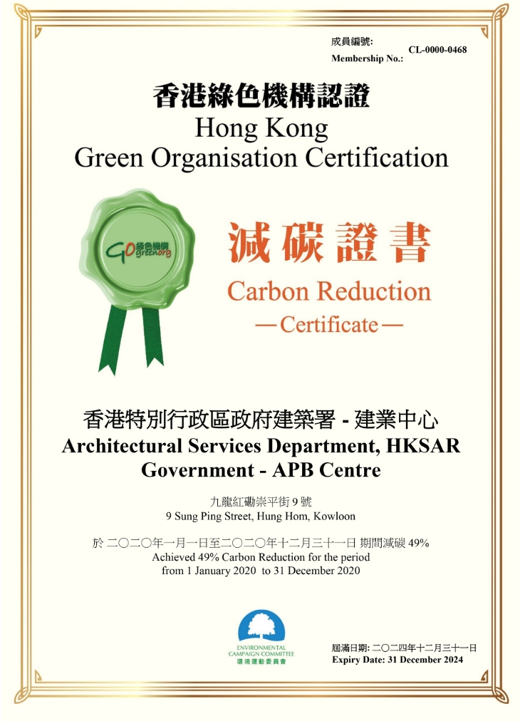 Carbon Reduction Certificate (for APB Centre)