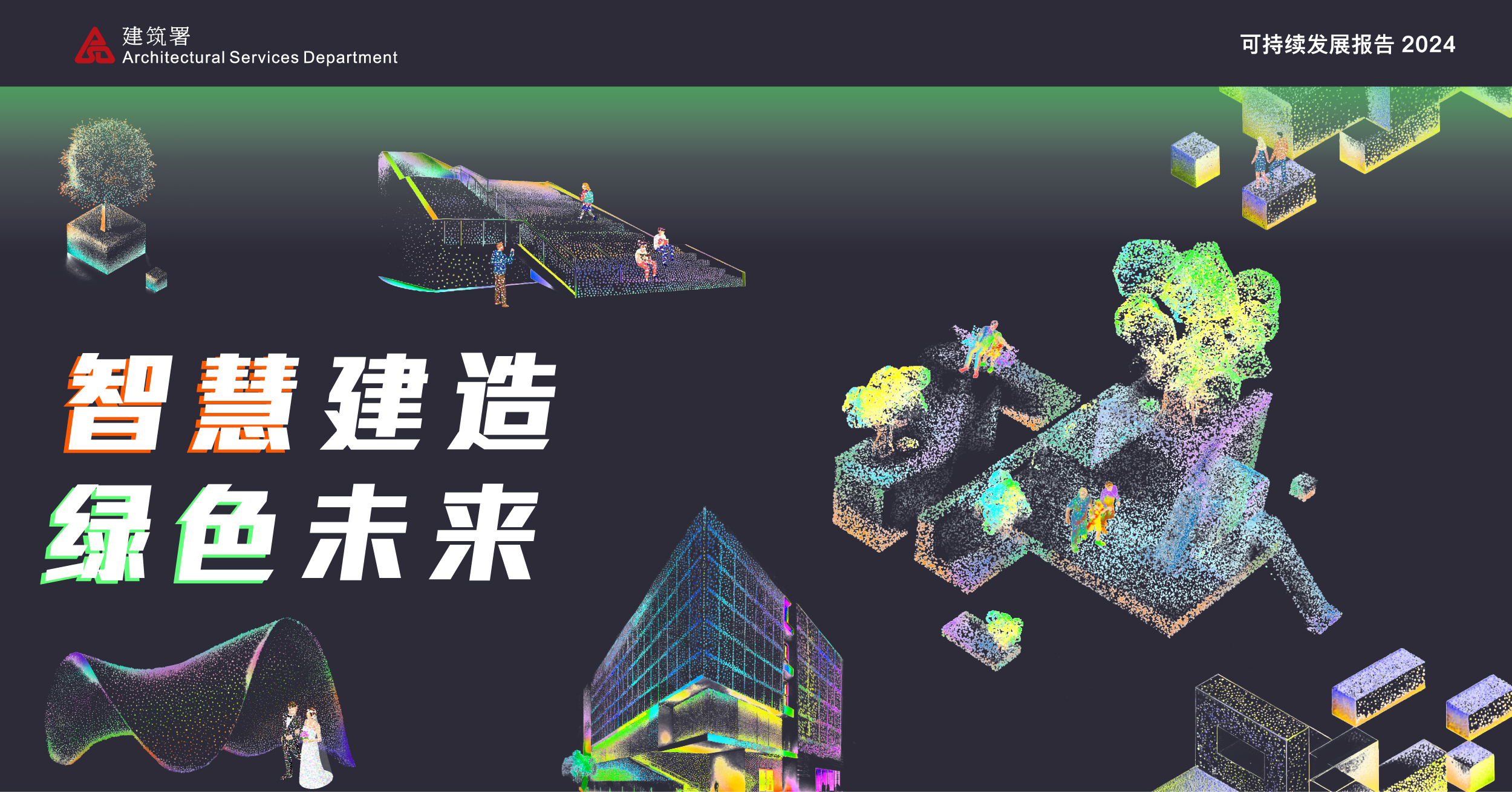 建设低碳环境