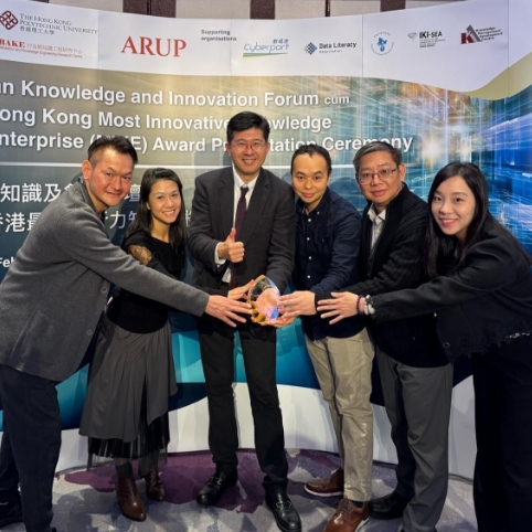 建築署
    2024年度香港最具創新力知識型機構大獎 – 卓越大獎
    2024年度全球最具創新力知識型機構大獎