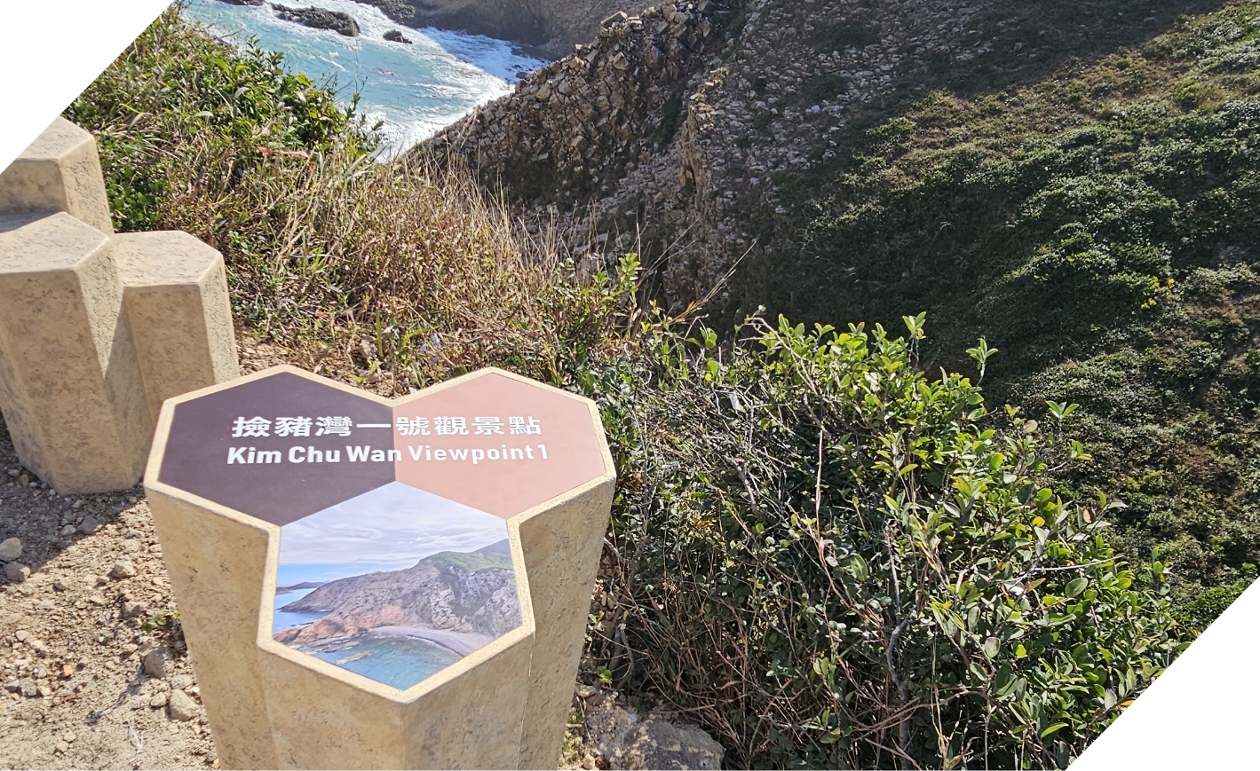 指示牌與精心設置的護柱,有助引導行山人士於既定地點欣賞風景。