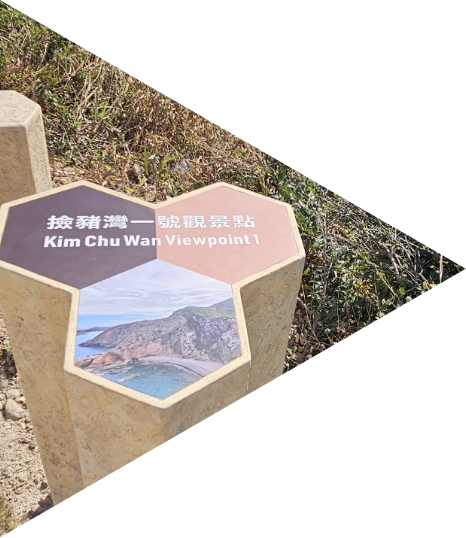 梯田式觀景台及東壩與撿豬灣觀景點,為遊人展現壯麗的海岸景致。