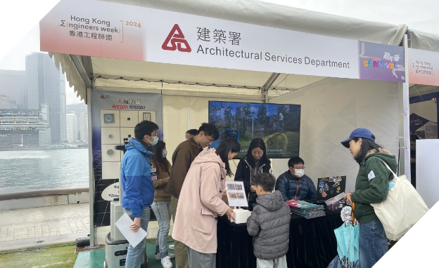 香港工程師週嘉年華 2024