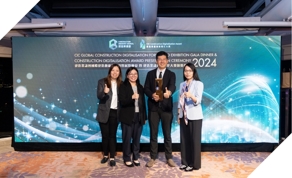 榮獲2024建造業議會數碼化大獎金獎，表揚本署在提升項目效率，推動業界廣泛應用建築信息模擬技術、人工智能、機械人及物聯網，以及促進持份者參與數碼化轉型方面的傑出表現。