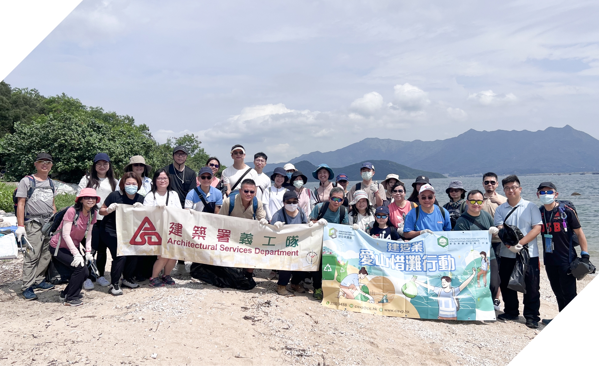 建造業愛山惜灘行動