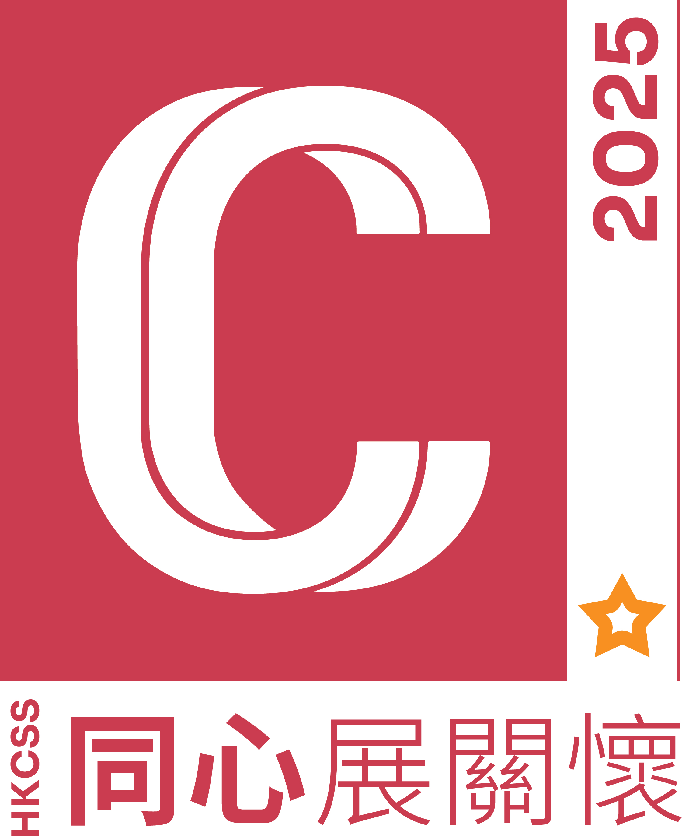 Caring Organisation Performance Recognition Logo - Above-average Performance