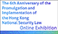 The 6th Anniversary of the Promulgation and Implementation of the Hong Kong National Security Law On The 6th Anniversary of the Promulgation and Implementation of the Hong Kong National Security Law On