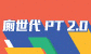 公廁設計比賽