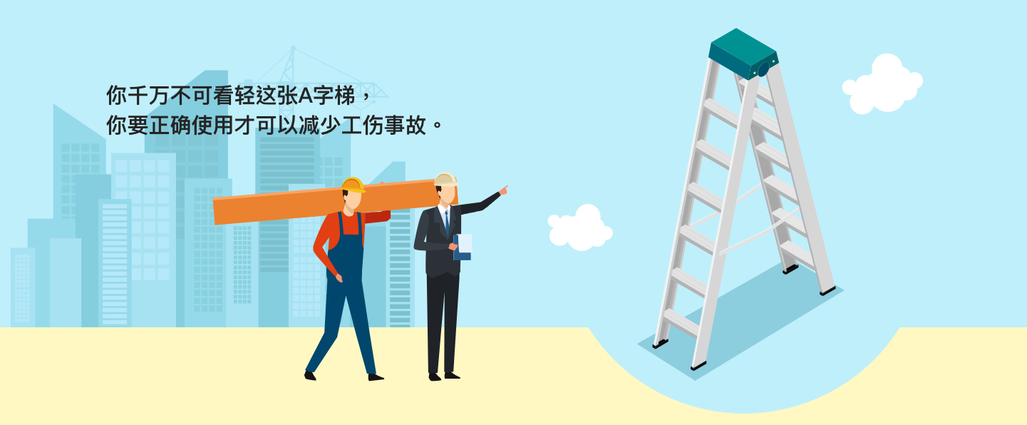 电工从A字梯堕下