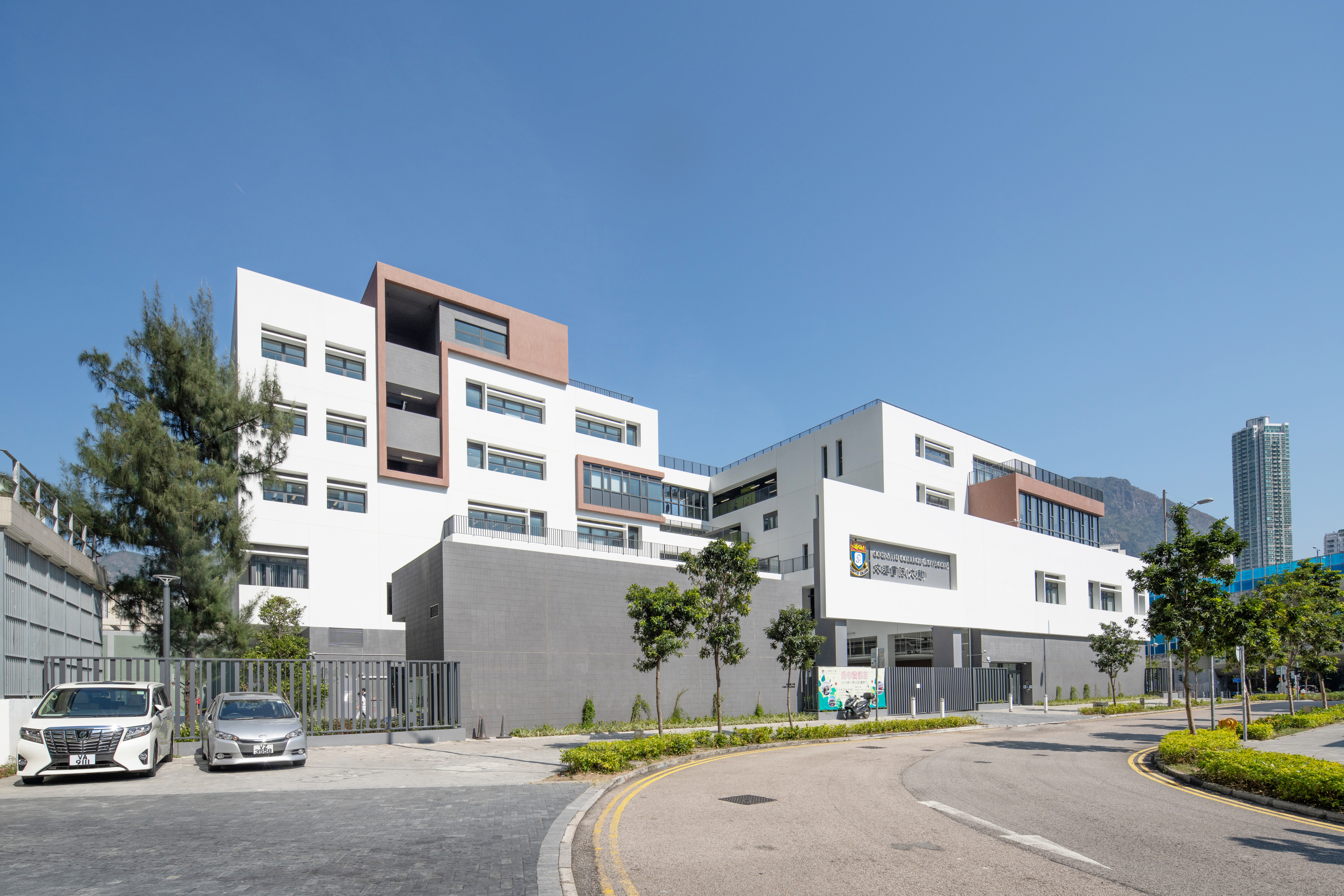 Cognitio College (Kowloon) 