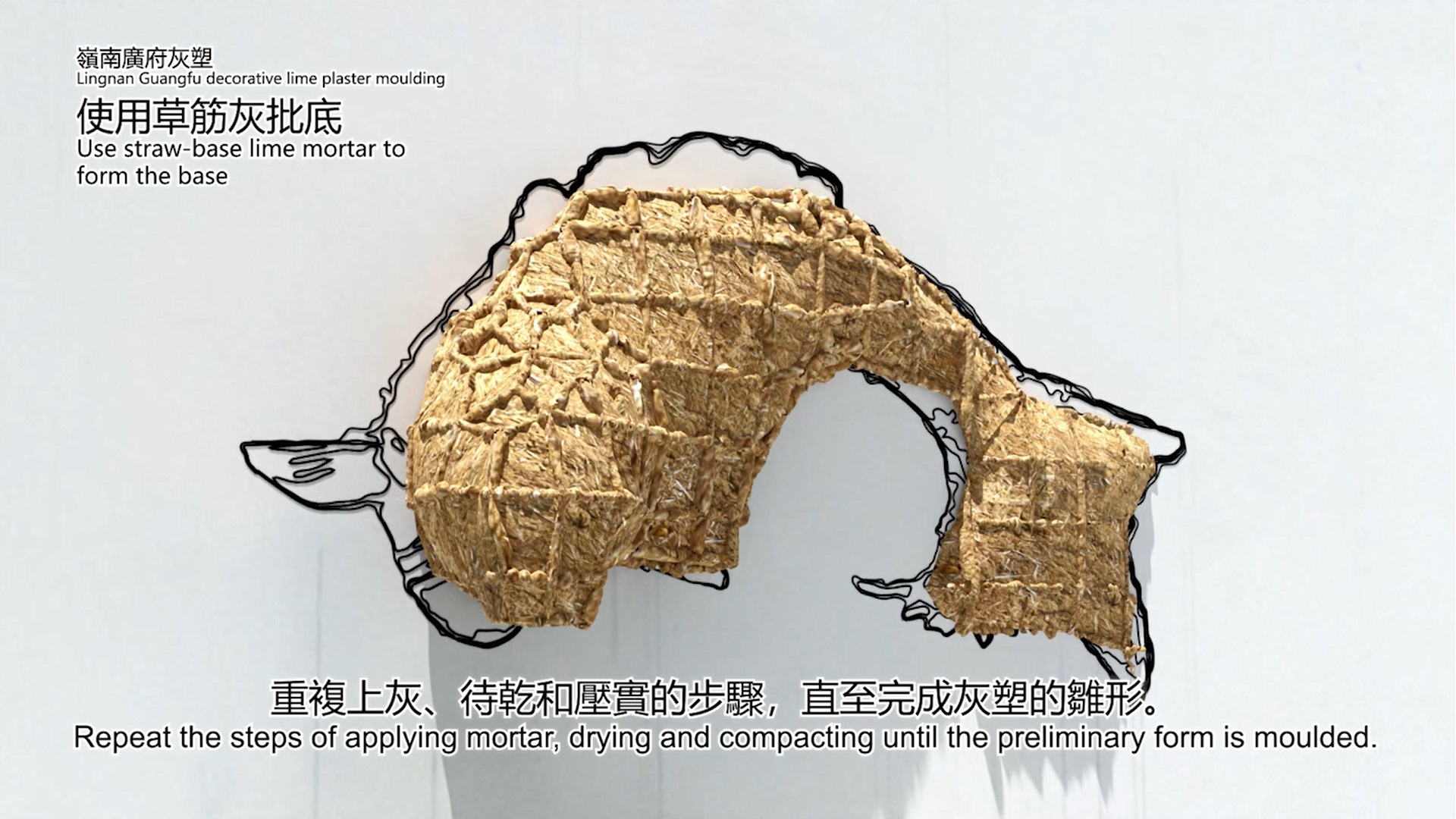 Animation of Decorative Lime Plaster Moulding