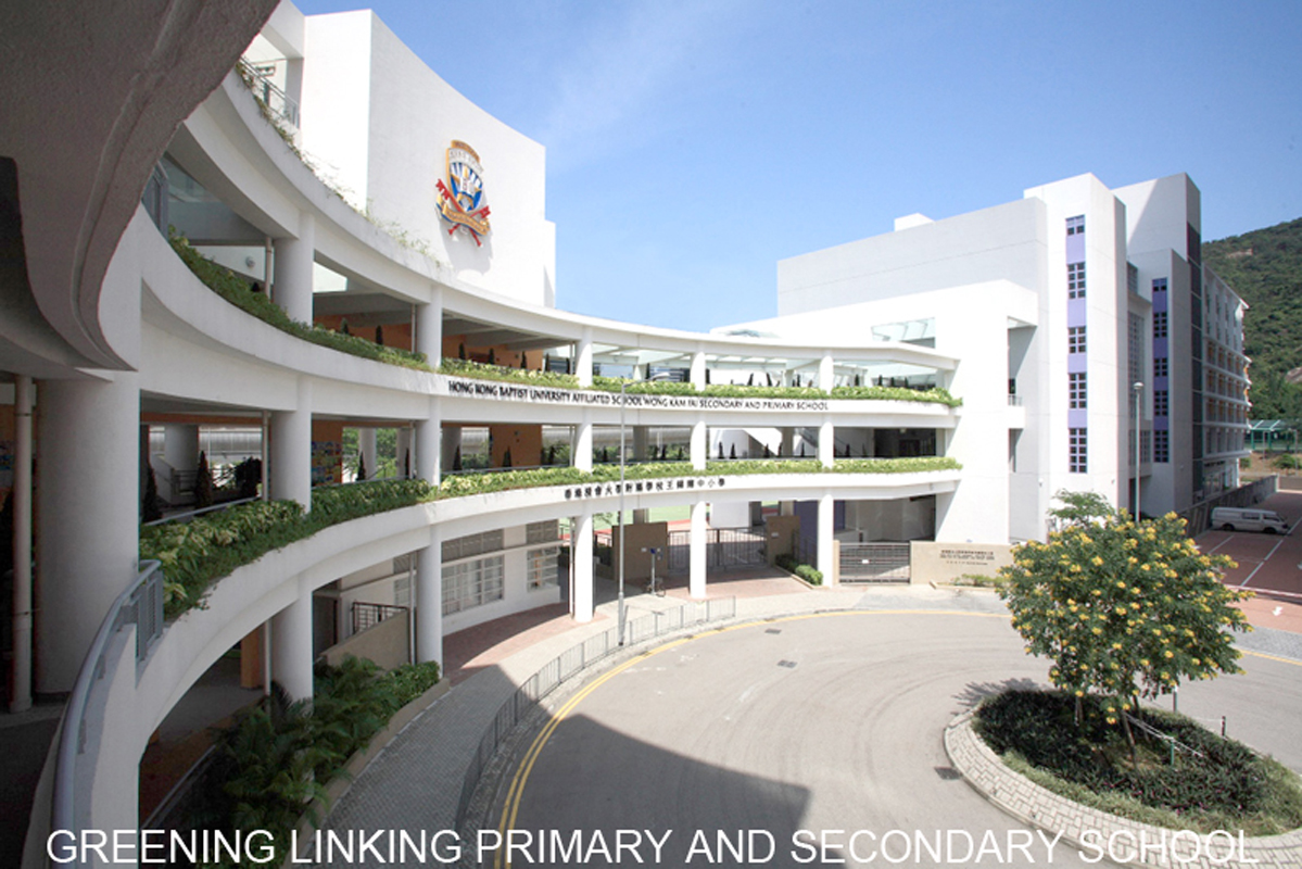香港浸會大學附屬學校王錦輝中小學
