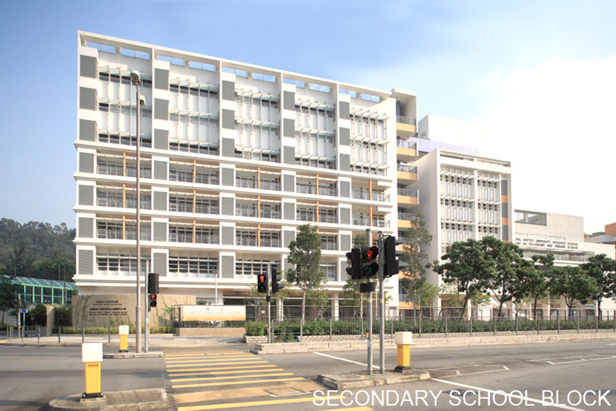 香港浸會大學附屬學校王錦輝中小學
