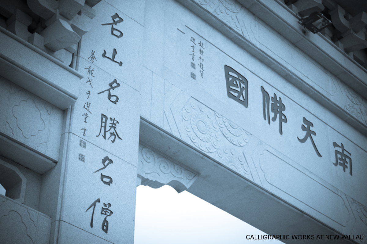 昂坪廣場
