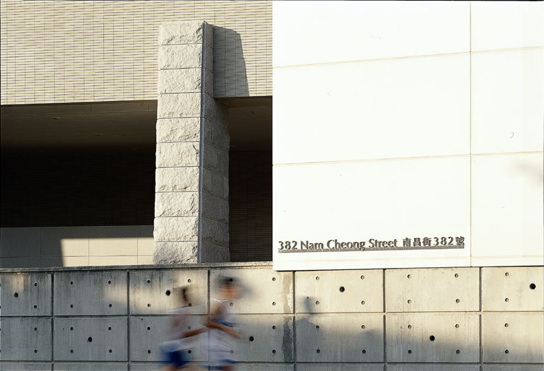 Public Health Laboratory Centre at Nam Cheong Street
