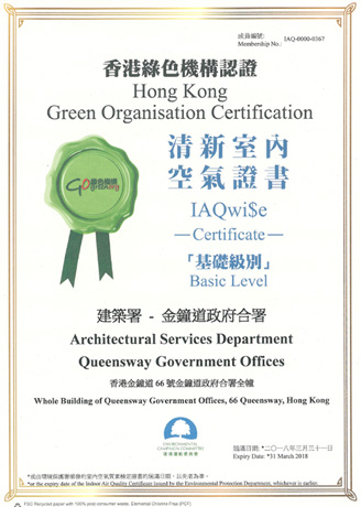“Basic Level” of IAQwi$e Certificates for QGO and APB Centre