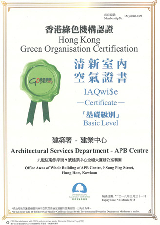 “Basic Level” of IAQwi$e Certificates for QGO and APB Centre